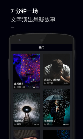 黑犀牛故事 App