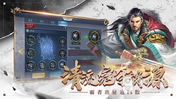 武霸三国