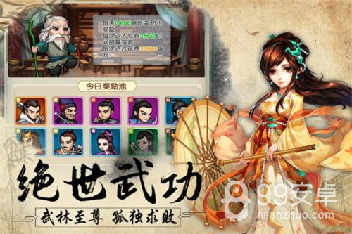 风色群英传 正式版