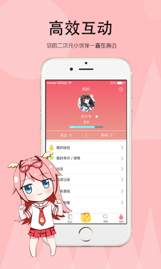 辣鸡小说 App