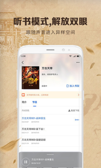 中文书城 手机版