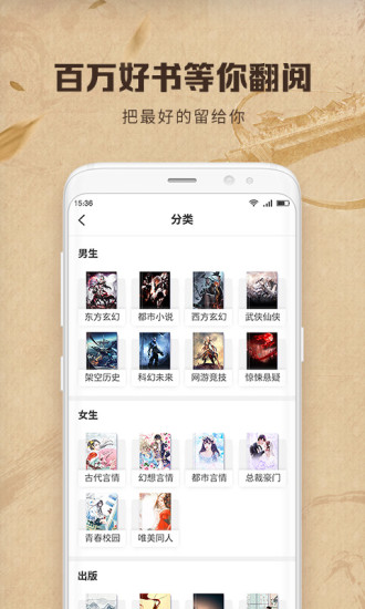 中文书城 手机版