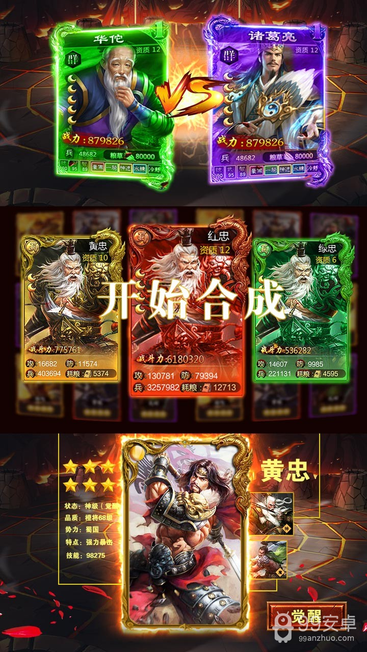 三国志BT无限版 果盘版