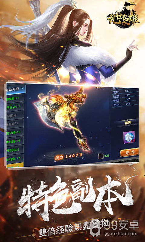 乱世枭雄无限版BT版 狂玩版