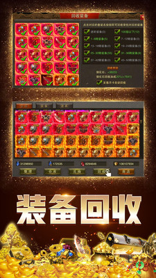 天域战记 无限金币版