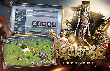 三国名将联盟 正式版