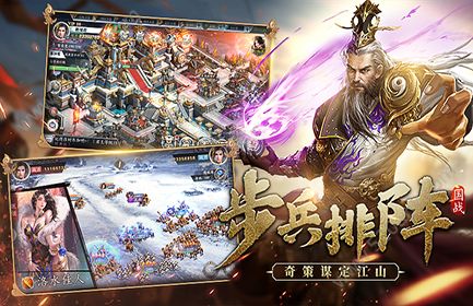 三国名将联盟 正式版