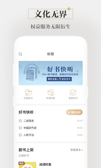 咪咕中信书店 App