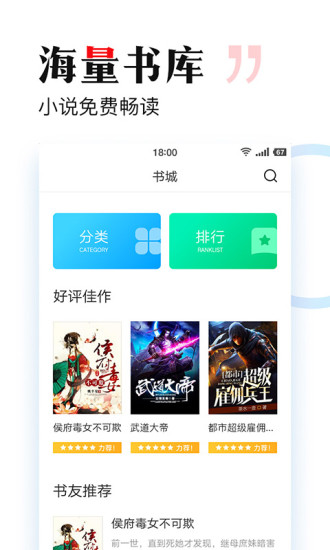 搜狗小说 App