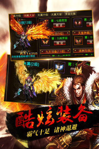 热血战神 无限金币版