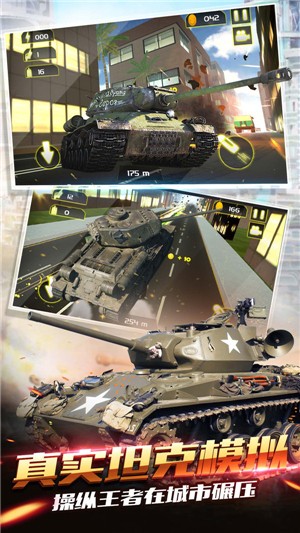 疯狂坦克世界3D