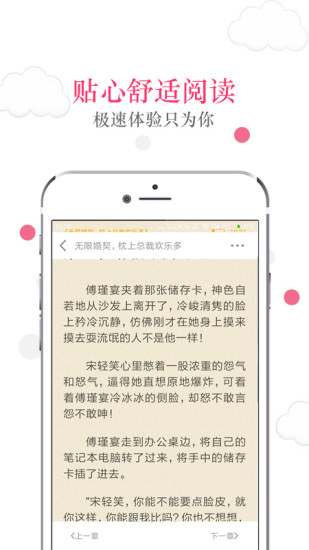 免费读书 App