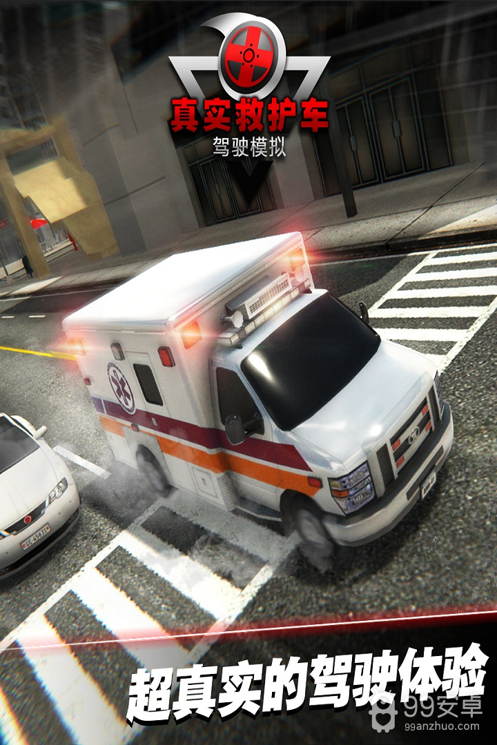 真实救护车驾驶模拟 九游版