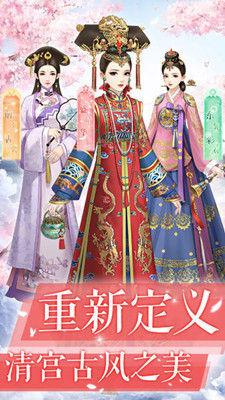 后宫宛如传 无限金币版