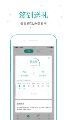 落初文学 App