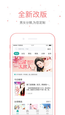 落初文学 App