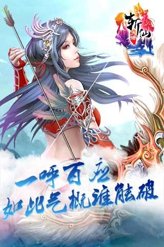 大话斩仙 正式版