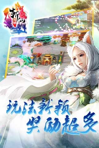 大话斩仙 正式版