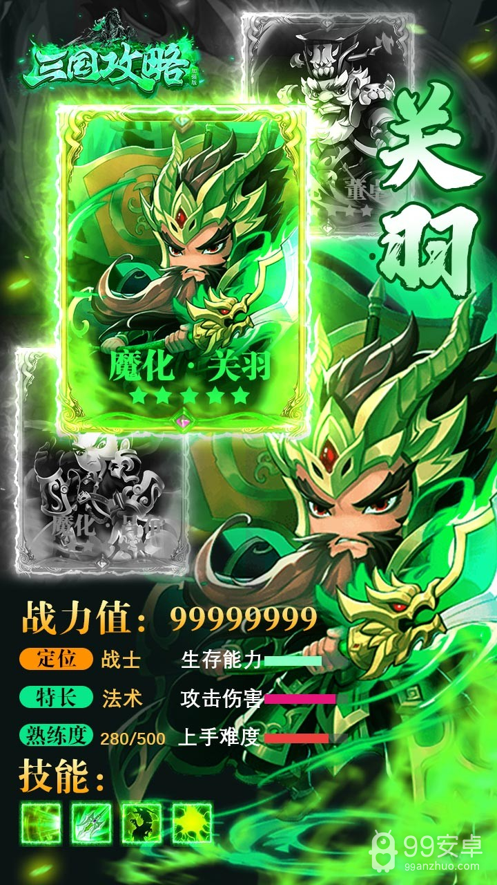 三国攻略加强版BT 果盘版