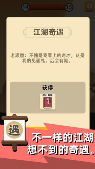 我功夫特牛 破解版无限荣誉