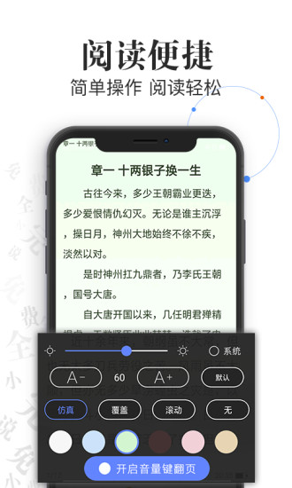 言读免费小说 会员破解版