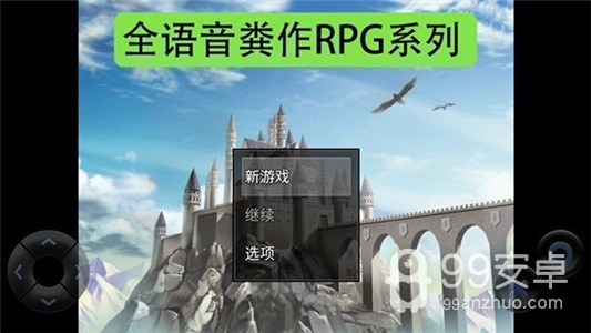 全语音粪作RPG