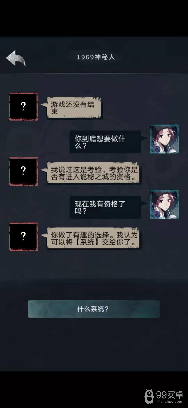 诡秘之城 破解版