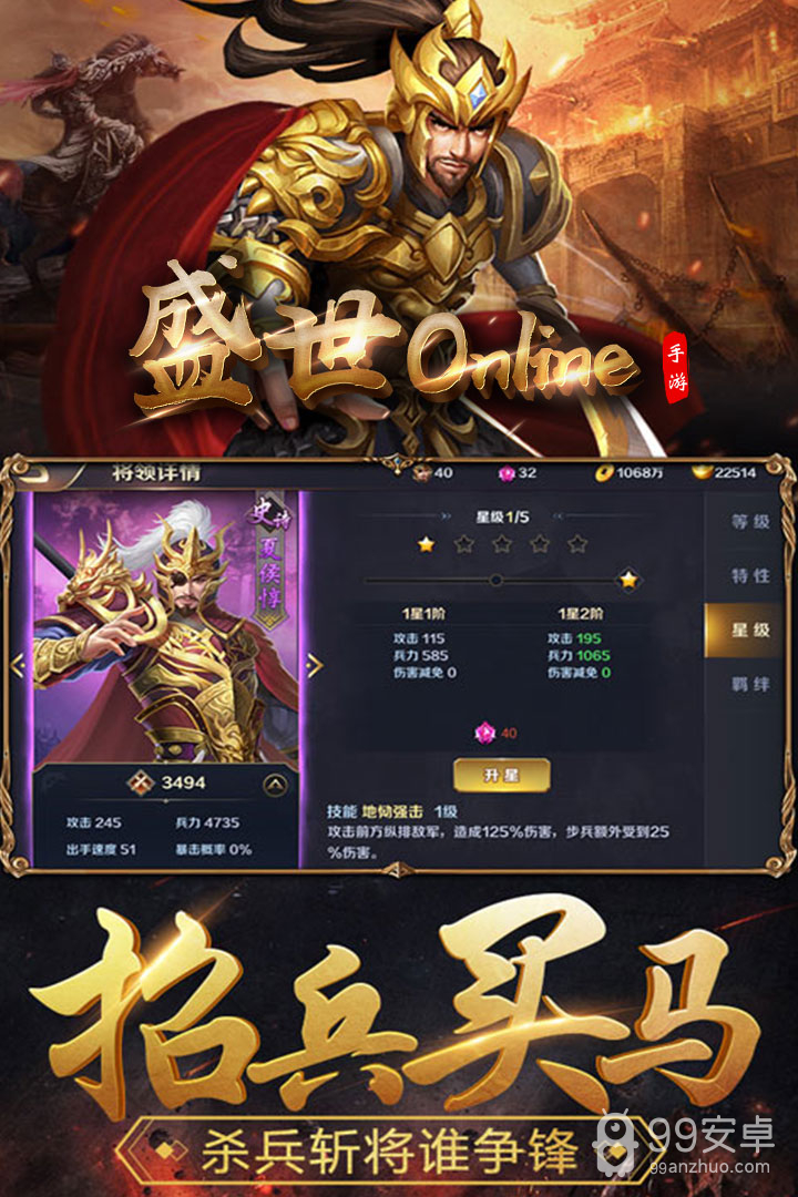 盛世online