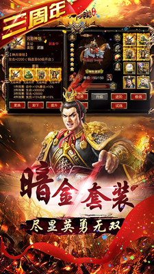 三国群英传争霸 内购破解版2019