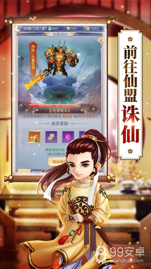 一梦仙剑 正式版