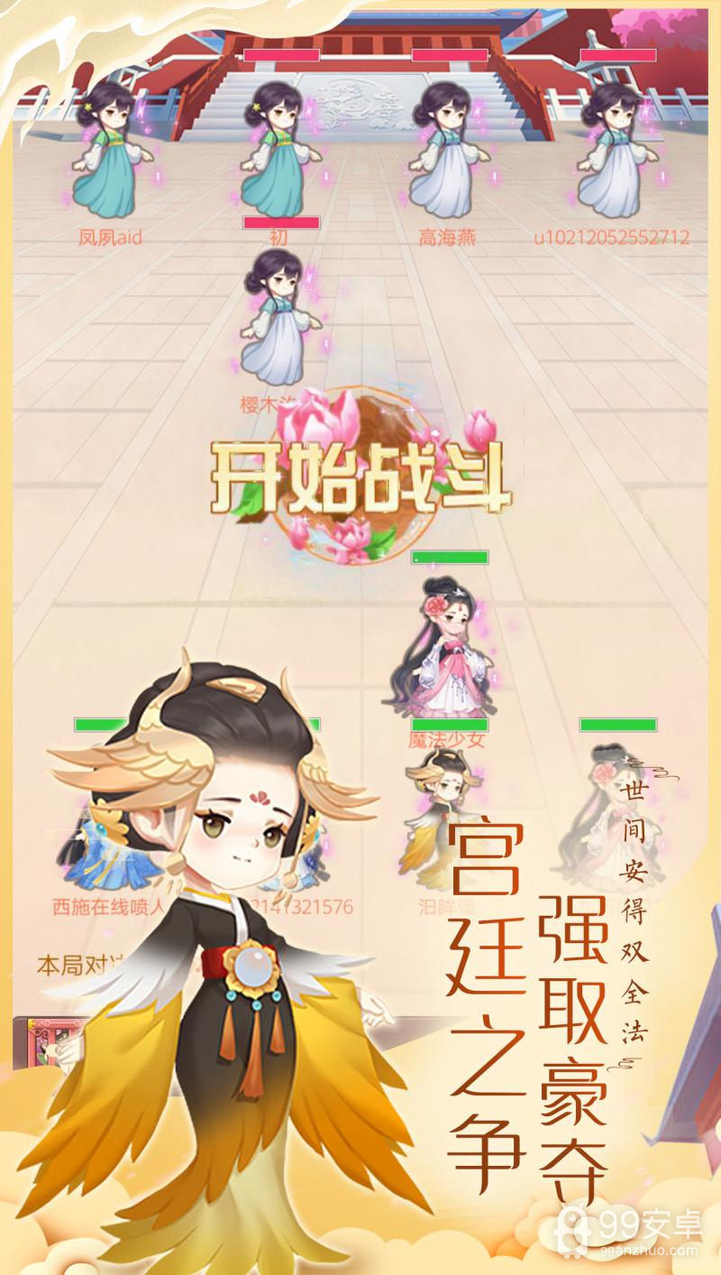 女皇养成记 更新版