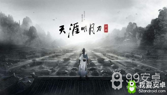 广电公布2020年3月第一批版号出炉 腾讯《天涯明月刀》过审