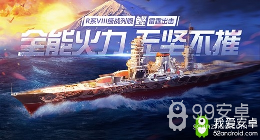 雷击盛宴 《战舰世界闪击战》驱逐舰“班汉”首发上线！