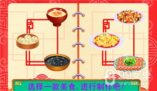 中华传统美食制作