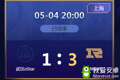 《王者荣耀》2020KPL春季赛5月4日eStar vs RNG.M比赛视频