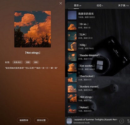 【安卓用神马】网易云音乐，让你能够听到他人故事的音乐软件。