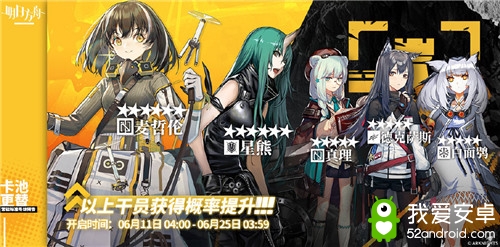 《明日方舟》6月11日常驻标准寻访介绍