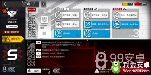 《明日方舟》危机合约破碎大道8级低配通关攻略