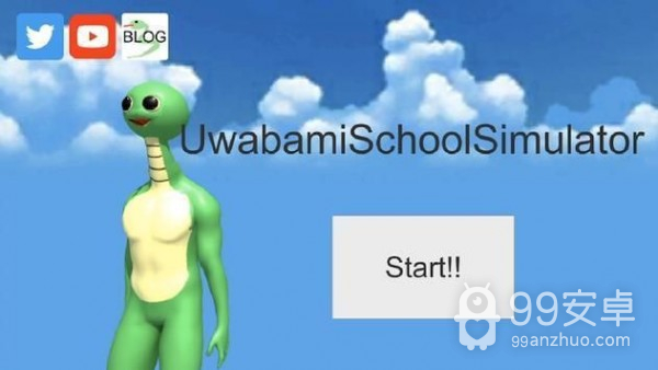 Uwabami学校模拟器