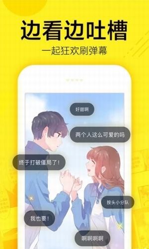 彩虹漫画无限制版