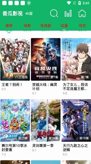 香瓜影视无删减版