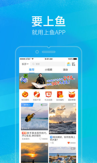 上鱼直播掌上版
