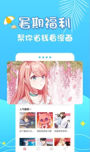 油条漫画无删减版