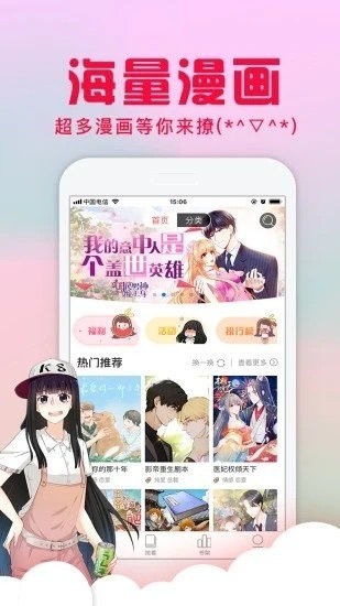 美丽新世界漫画