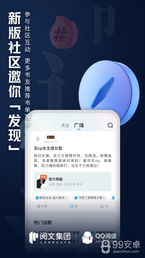 qq阅读清爽版