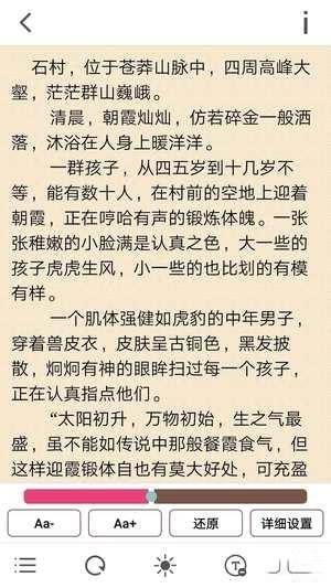 花火阅读无删减版