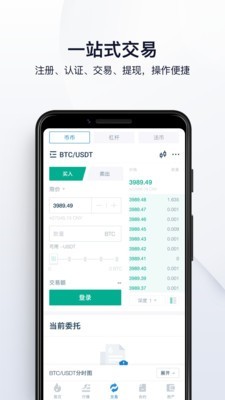 火币全球站(huobi global)