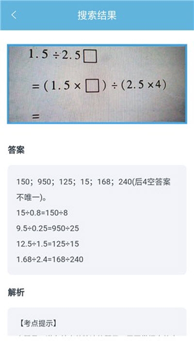 题拍一拍