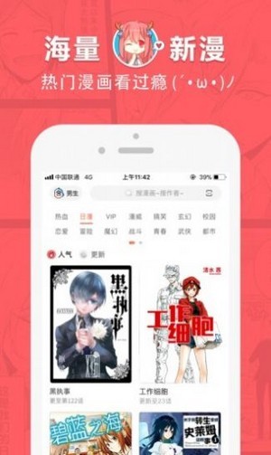 吧嗒漫画无遮羞版