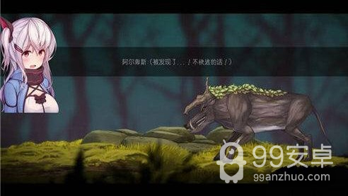 危险森林全CG欣赏解锁版